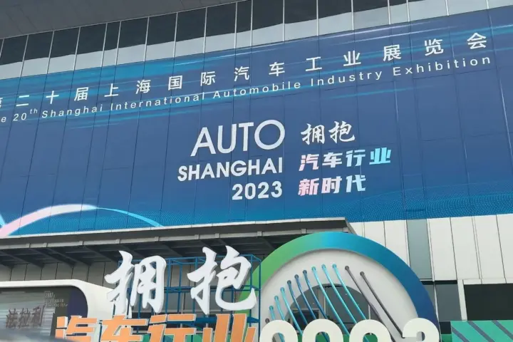 We Attend The 2023 Shanghai Auto Show